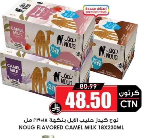 available at Prime Supermarket in KSA, Saudi Arabia, Saudi - Al-Kharj