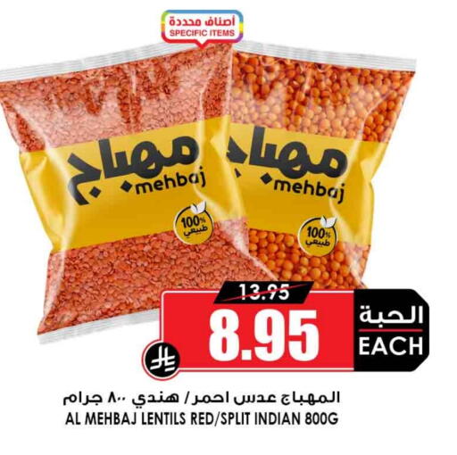 available at Prime Supermarket in KSA, Saudi Arabia, Saudi - Tabuk