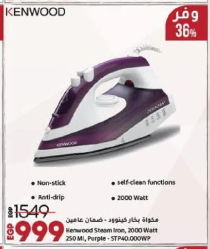 كينوود مكواة available at لولو هايبرماركت in Egypt - القاهرة