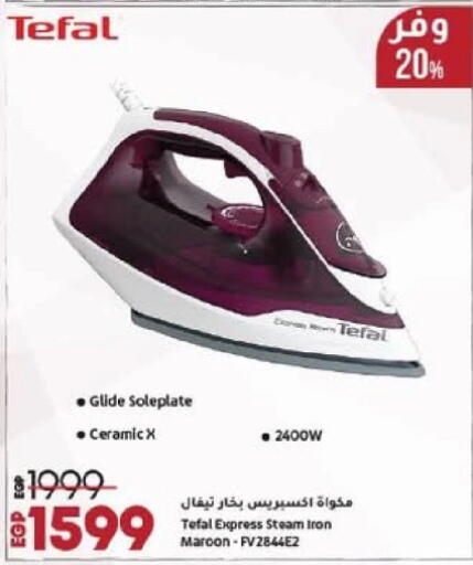 تيفال مكواة available at لولو هايبرماركت in Egypt - القاهرة