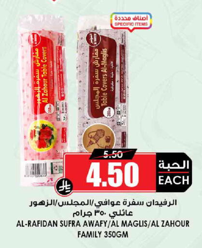 available at Prime Supermarket in KSA, Saudi Arabia, Saudi - Al Duwadimi