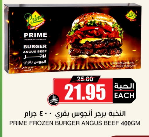 available at Prime Supermarket in KSA, Saudi Arabia, Saudi - Tabuk