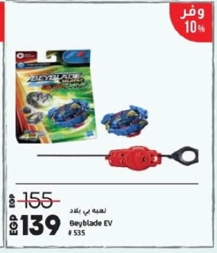 available at لولو هايبرماركت in Egypt - القاهرة