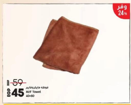 available at لولو هايبرماركت in Egypt - القاهرة