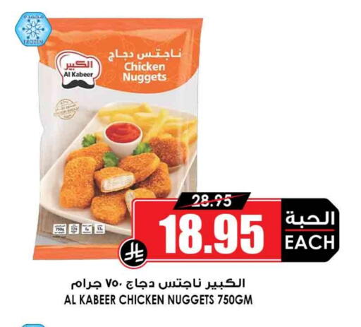 available at Prime Supermarket in KSA, Saudi Arabia, Saudi - Al-Kharj