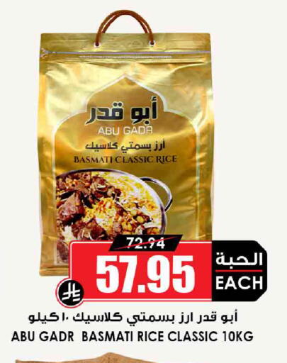 available at أسواق النخبة in مملكة العربية السعودية, السعودية, سعودية - الخرج