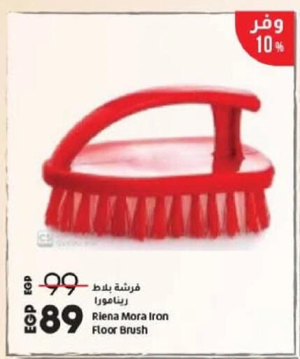 مساعد التنظيف available at لولو هايبرماركت in Egypt - القاهرة