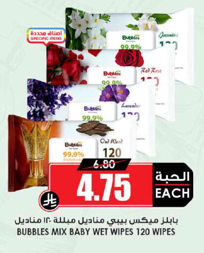 available at Prime Supermarket in KSA, Saudi Arabia, Saudi - Al-Kharj