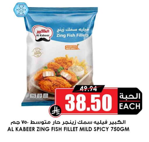 available at أسواق النخبة in مملكة العربية السعودية, السعودية, سعودية - سكاكا
