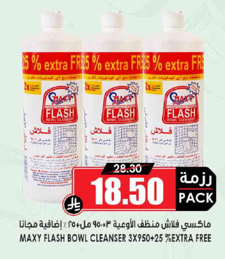 available at Prime Supermarket in KSA, Saudi Arabia, Saudi - Tabuk