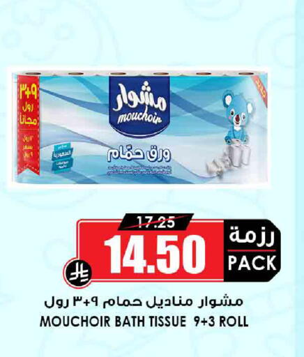 available at Prime Supermarket in KSA, Saudi Arabia, Saudi - Al-Kharj