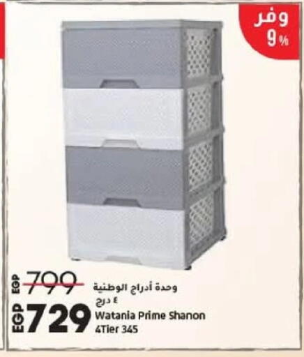 available at لولو هايبرماركت in Egypt - القاهرة