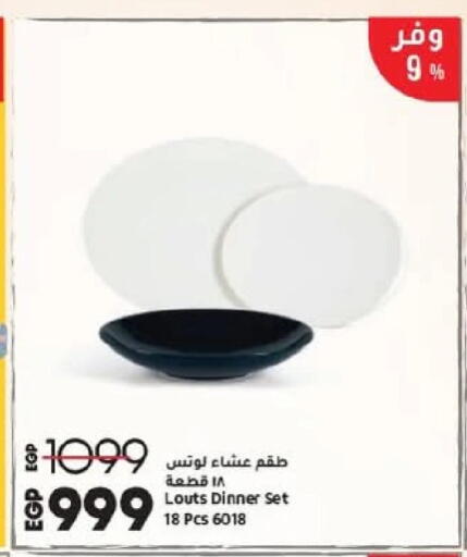 available at لولو هايبرماركت in Egypt - القاهرة