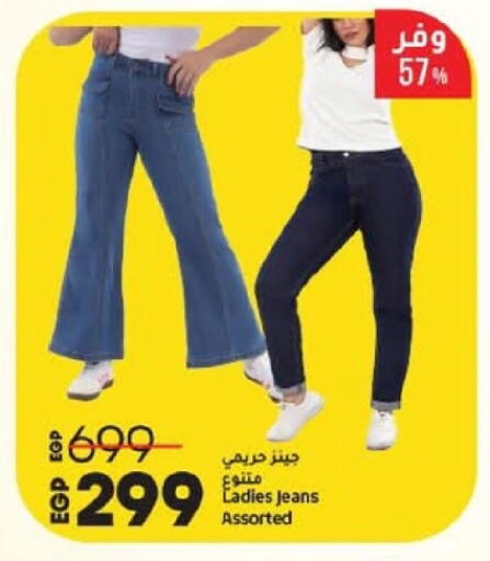 available at لولو هايبرماركت in Egypt - القاهرة