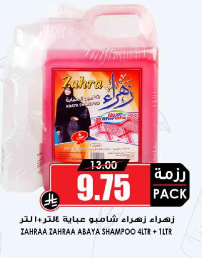 شامبو العباية available at أسواق النخبة in مملكة العربية السعودية, السعودية, سعودية - سكاكا