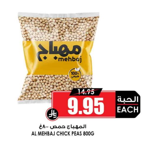 Peas available at أسواق النخبة in مملكة العربية السعودية, السعودية, سعودية - الدوادمي