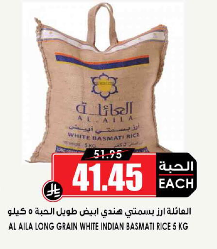 available at أسواق النخبة in مملكة العربية السعودية, السعودية, سعودية - الخرج
