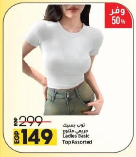 available at لولو هايبرماركت in Egypt - القاهرة