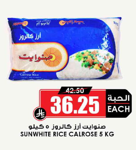 available at أسواق النخبة in مملكة العربية السعودية, السعودية, سعودية - الخرج