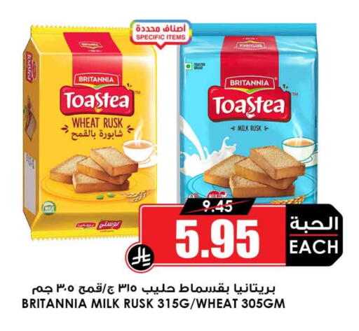 available at Prime Supermarket in KSA, Saudi Arabia, Saudi - Al-Kharj