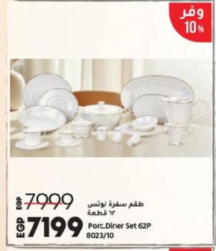 available at لولو هايبرماركت in Egypt - القاهرة