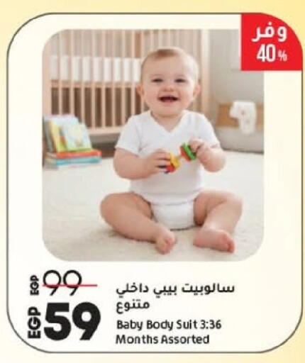 available at لولو هايبرماركت in Egypt - القاهرة