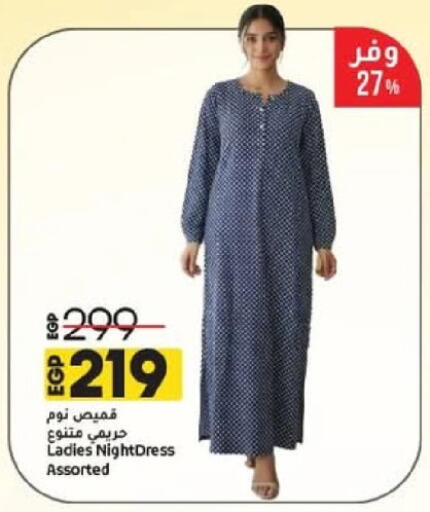 available at لولو هايبرماركت in Egypt - القاهرة