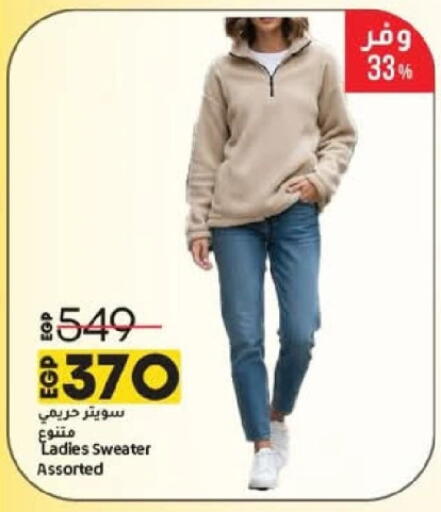 available at لولو هايبرماركت in Egypt - القاهرة