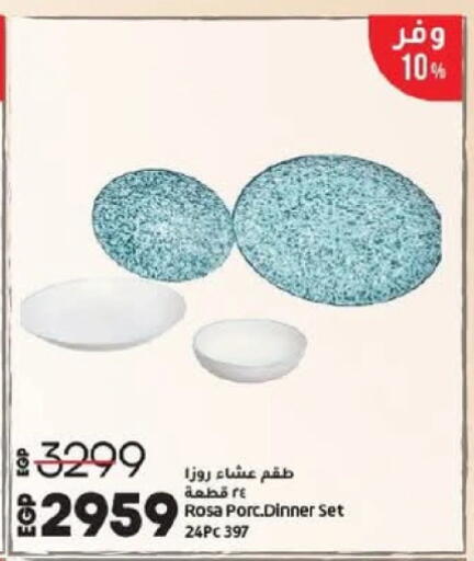 available at لولو هايبرماركت in Egypt - القاهرة