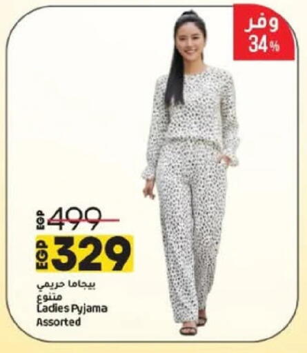 available at لولو هايبرماركت in Egypt - القاهرة