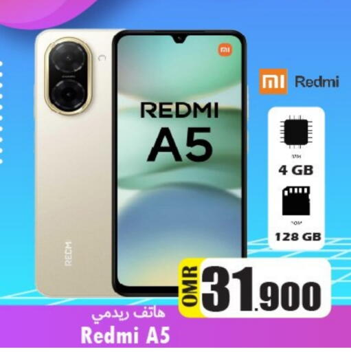 ريدمي available at مركز المزن للتسوق in عُمان - مسقط‎