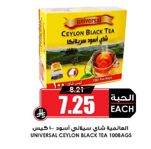 available at أسواق النخبة in مملكة العربية السعودية, السعودية, سعودية - الخرج