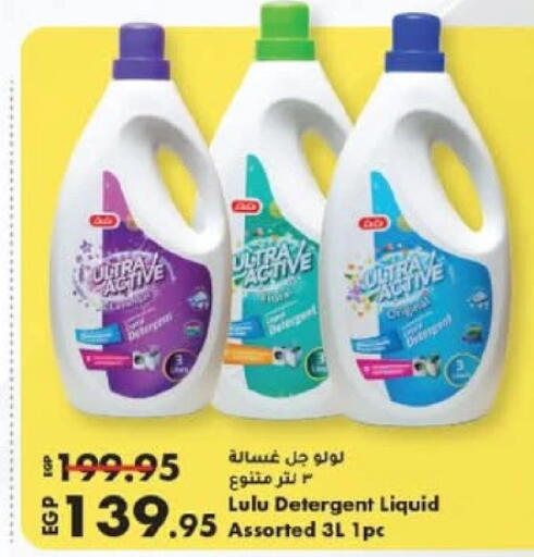 available at لولو هايبرماركت in Egypt - القاهرة