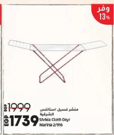 available at لولو هايبرماركت in Egypt - القاهرة