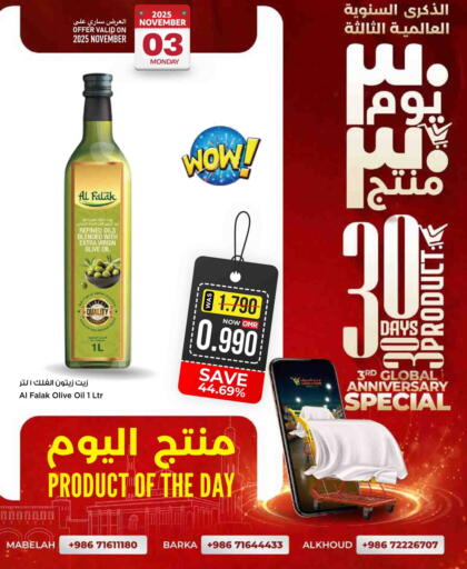 زيت الزيتون available at مارك & سايف in عُمان - مسقط‎