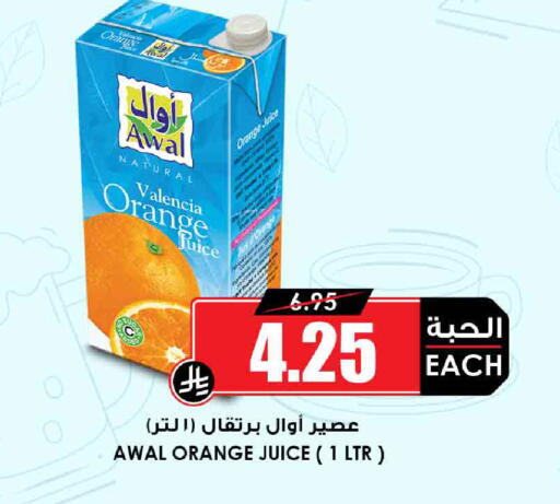 أوال available at أسواق النخبة in مملكة العربية السعودية, السعودية, سعودية - سكاكا