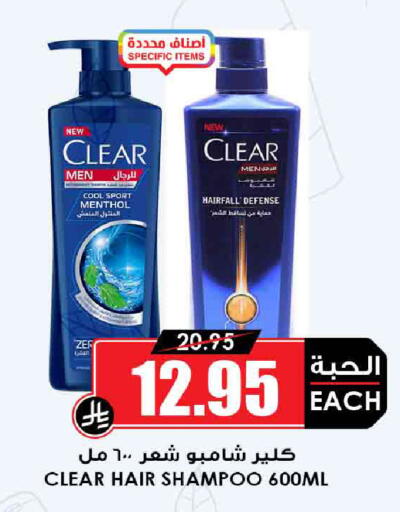 CLEAR Shampoo / Conditioner available at Prime Supermarket in KSA, Saudi Arabia, Saudi - Jeddah