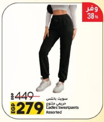 available at لولو هايبرماركت in Egypt - القاهرة