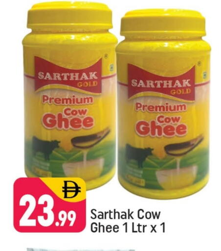 السمن available at شكلان ماركت in الإمارات العربية المتحدة , الامارات - دبي