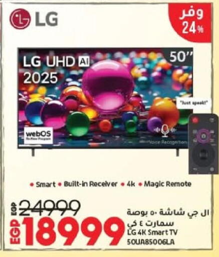 available at لولو هايبرماركت in Egypt - القاهرة