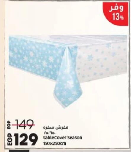 available at لولو هايبرماركت in Egypt - القاهرة