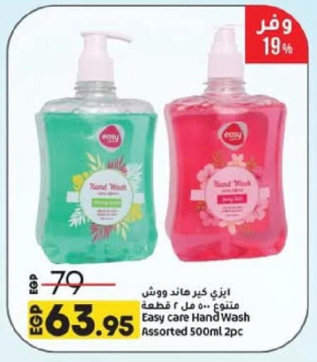 available at لولو هايبرماركت in Egypt - القاهرة