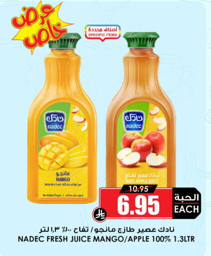 نادك available at أسواق النخبة in مملكة العربية السعودية, السعودية, سعودية - الخرج