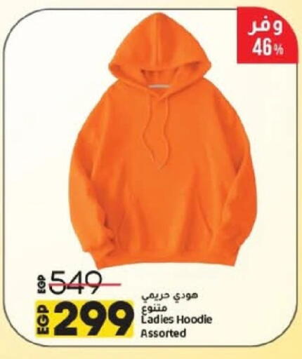 available at لولو هايبرماركت in Egypt - القاهرة