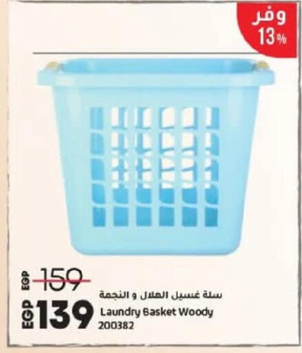 available at لولو هايبرماركت in Egypt - القاهرة