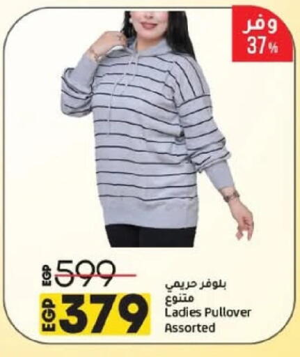 available at لولو هايبرماركت in Egypt - القاهرة