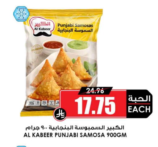 available at Prime Supermarket in KSA, Saudi Arabia, Saudi - Al Duwadimi