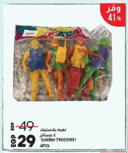 available at لولو هايبرماركت in Egypt - القاهرة