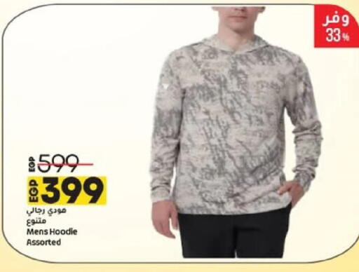 available at لولو هايبرماركت in Egypt - القاهرة