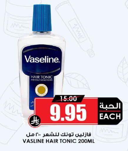 فازلين شامبو / بلسم available at أسواق النخبة in مملكة العربية السعودية, السعودية, سعودية - الجبيل‎